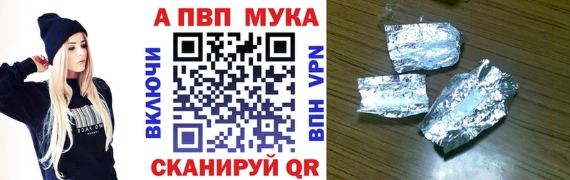 APVP кристаллы  наркота  Ельня 