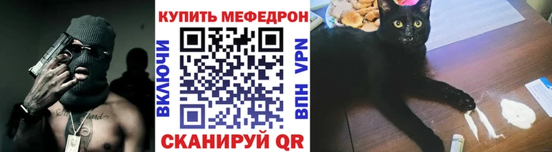 МЯУ-МЯУ кристаллы  гидра сайт  Ельня 