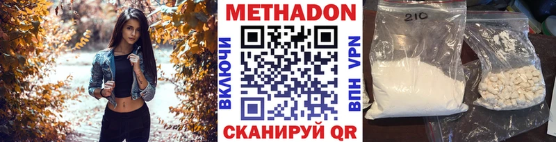 МЕТАДОН кристалл  Ельня 